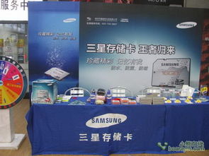 存儲王者，榮耀歸來 三星存儲卡大型產品巡展暨慶典活動策劃方案